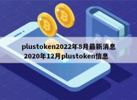 plustoken下载:plustoken下载最新版本