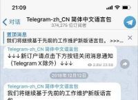 [telegram一直转圈进不去]telegram点链接一直转圈圈进不去什么原因