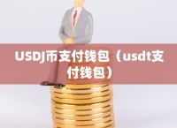 usdt钱包图片:usdt trc20 钱包