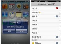 [iphone怎么登陆qq邮箱]如何在iphone上登陆邮箱