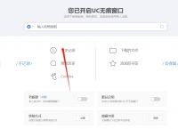 uc浏览器网页搜索记录怎么删除:uc浏览器网页搜索记录怎么删除啊