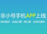 火网交易所app官方下载安卓:huobiglobal交易平台