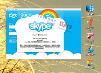 skype安卓版下载官网:skype官方安卓版下载官网