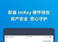 imtoken更新不了:imtoken怎么阻止更新