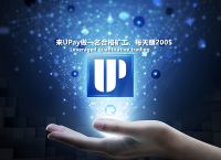 upay国际支付钱包:upay国际支付钱包怎么赚差价
