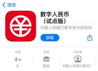 数字钱包app官方下载安装:数字钱包app官方下载安装手机版