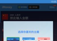 苹果怎么下载imoney:苹果怎么下载软件商店以外的软件