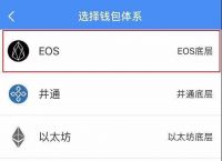 tokenpocket钱包教程的简单介绍