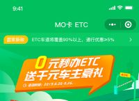 [etc申请办理流程]etc申请办理流程最新消息