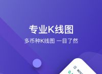 usdt交易平台app下载:usdt交易平台app下载必安