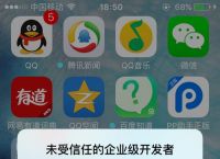 ios下载不了app:iOS下载不了app 无法验证完整性