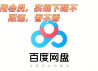 下载百度:下载百度app免费下载