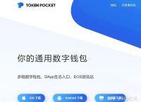 tokentoken钱包下载的简单介绍