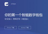 imtoken可以交易吗:imtoken钱包里可以买卖币吗