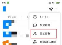 百度如何加好友?:百度如何加好友并发信息