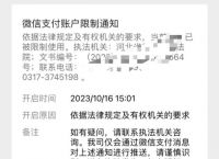 微信钱包打不开怎么回事:微信钱包进不去了还有办法解吗