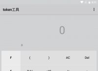 token安卓下载:tokenall下载