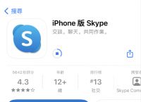 skypeforbusiness下载的简单介绍