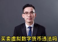 usdt货币交易在中国违法吗:深度解析usdt交易中国合法吗?