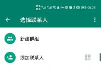 电脑版whatsapp怎么加好友:电脑版whatsapp怎么添加好友