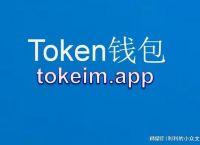 imtoken1.0钱包下载安卓的简单介绍