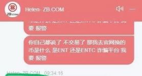 entc币最新价格:ustc币最新利好消息