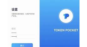 tokenpocket怎么转账:tokenpocket怎么把钱转到银行卡