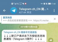 关于安卓telegeram怎么设置中文的信息