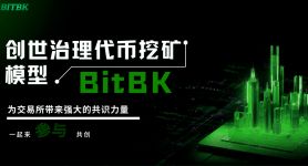 bk交易所排名:bibk交易所全球排名