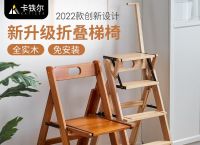 家用折叠木梯子图片:家用折叠楼梯凳子设计图