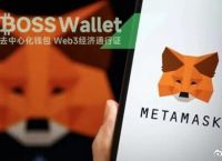 metamask钱包地址:metamask钱包官方地址