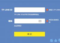 tplink漏洞爆破登陆:tplink固件升级官网