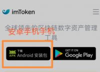 imtoken钱包如何下载:imtoken钱包下载20版本