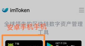 imtoken钱包如何下载:imtoken钱包下载20版本