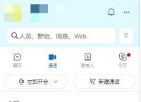 手机版skype官网下载:skype手机下载最新版本