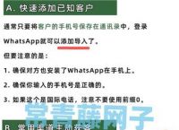 whatsapp账号怎么注册:whatsapp账号注册需要什么