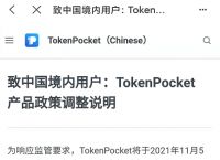 tp钱包国家认可么:tp钱包是哪个国家出的