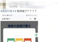 纸书为什么收不到验证码:纸书app为什么不能注册