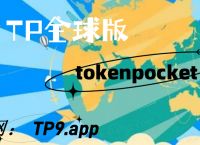 tp钱包安卓下载:tp钱包安卓版官网