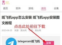 苹果纸飞机app中文版:苹果纸飞机设置中文版最新版