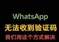 whatsapp发音:whatsapp英文怎么说