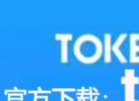 token钱包多签了:token钱包500个okb