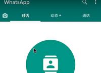 whatsapp官网下载:whatsapp官网下载安装最新版本