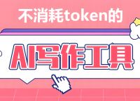 tokenai:token小号登录器