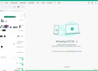 电脑上whatsapp:电脑上whatsapp网页版