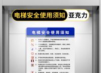 使用梯子安全措施:使用梯子时的注意事项 安规