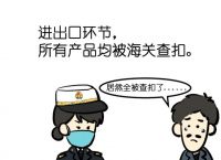 买的漫画被海关扣了怎么处理:买的漫画被海关扣了怎么处理呢