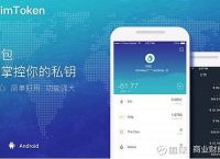 imToken安全下载app:imtoken30钱包官方网下载