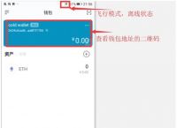 关于imtoken钱包怎么转成现金的信息