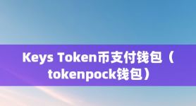 tokentoken钱包win下载:token pocket钱包怎么下载